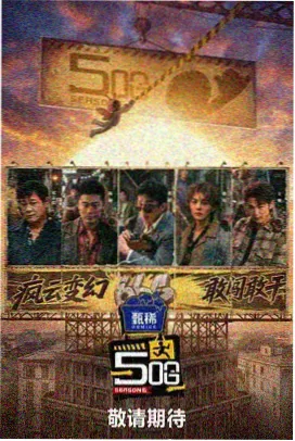 利刃出击
